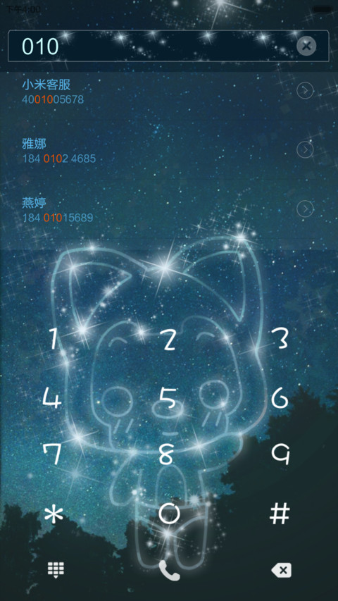 星空中的阿狸（动态桌面+动态多功能锁屏） screenshot