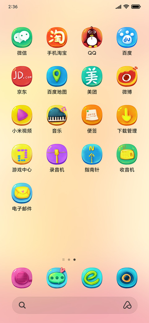 长颈鹿萌萌哒 screenshot