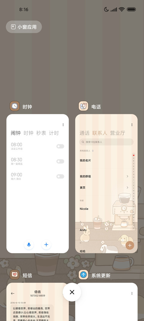 兔兔咖啡屋 游戏 screenshot