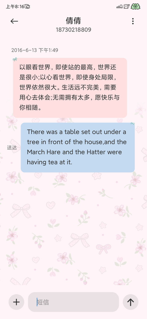珍珠蝴蝶手账 screenshot