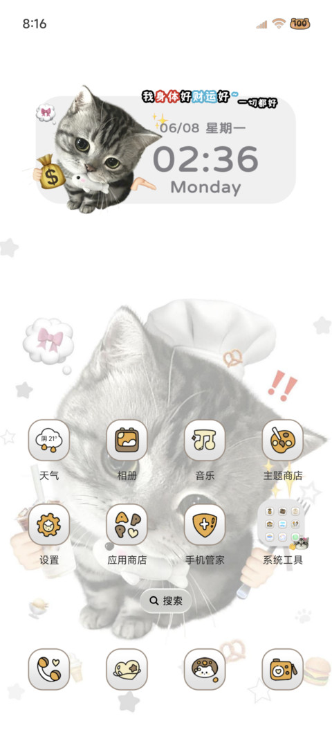 趣味小猫那就拿铁 screenshot