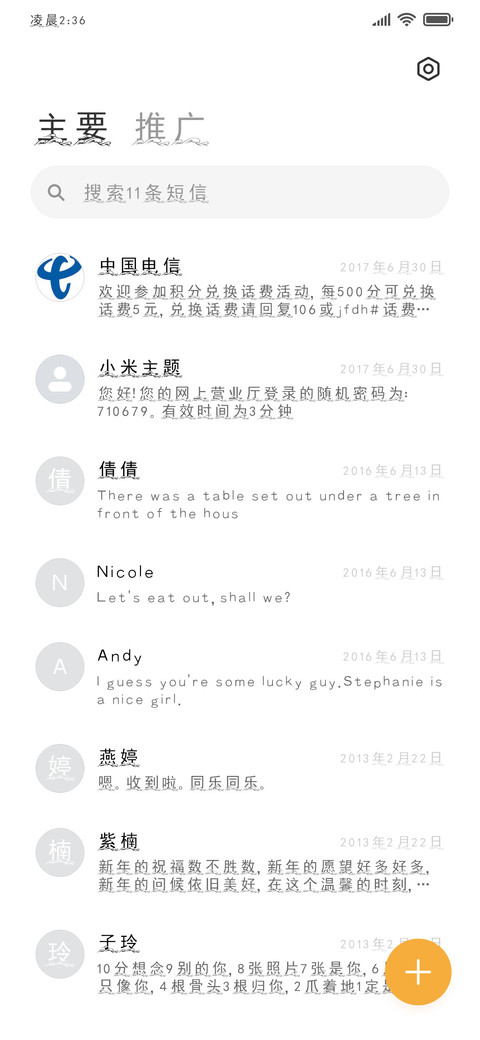 海浪邮递员 screenshot