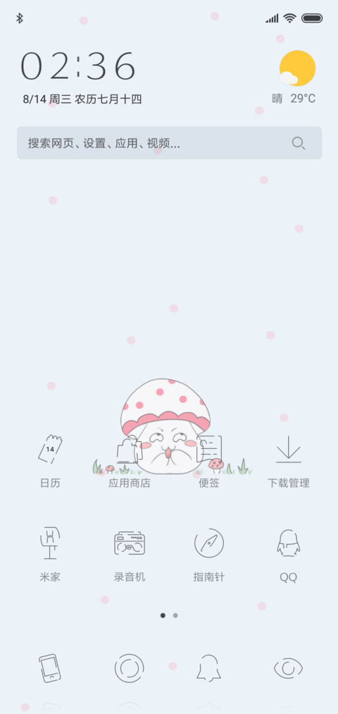 我最美啊 screenshot