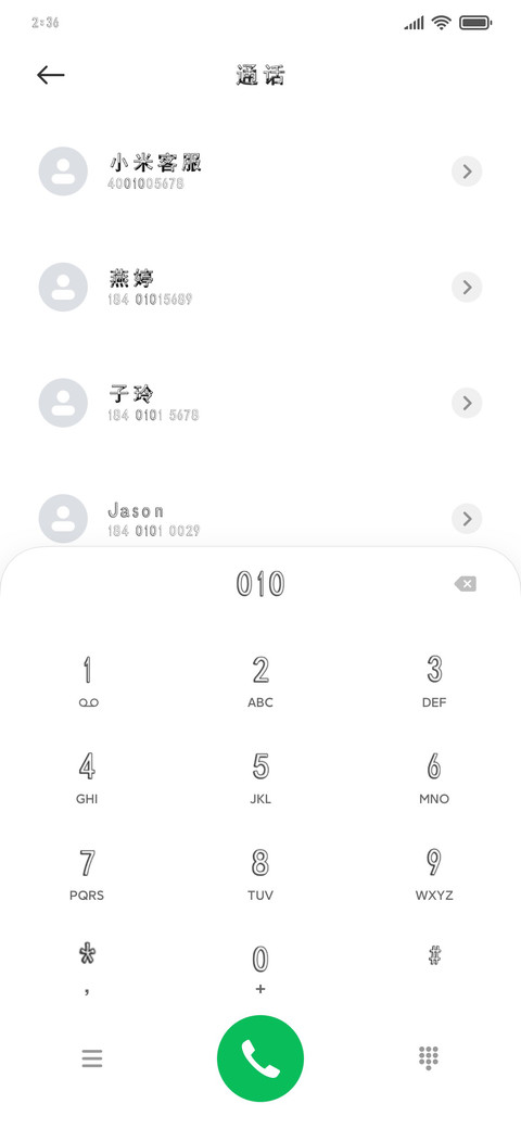 旺崽牛奶糖 screenshot