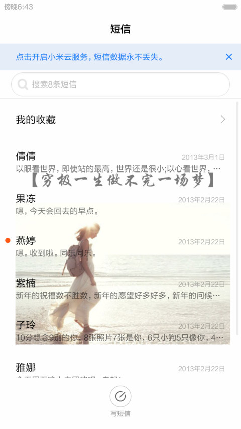 【Pro】南山南 北海北（锁屏相册+自定义文字+全图标） screenshot