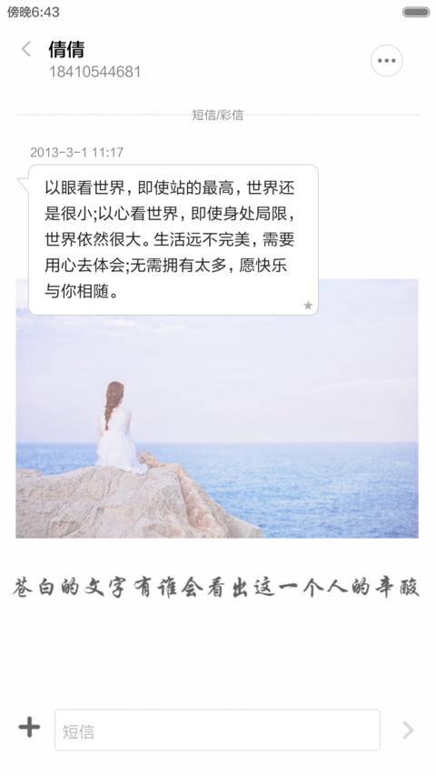 【Pro】南山南 北海北（锁屏相册+自定义文字+全图标） screenshot