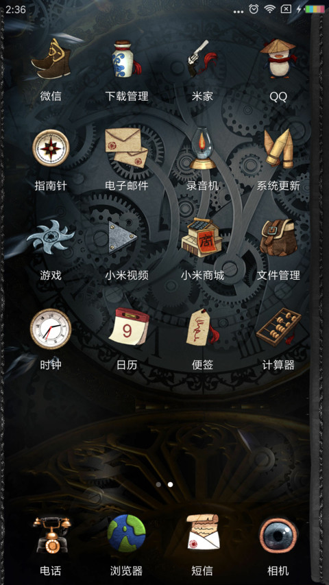 精品·换世门生 screenshot
