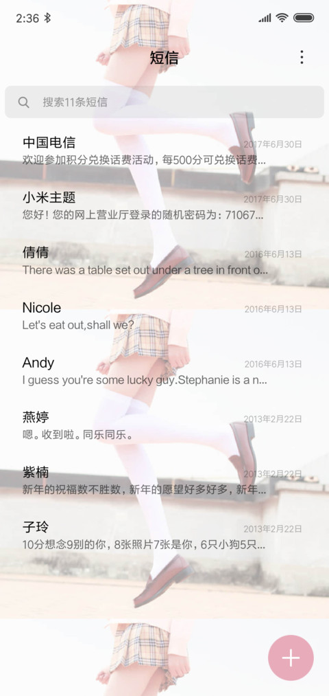 想你 多壁纸 screenshot