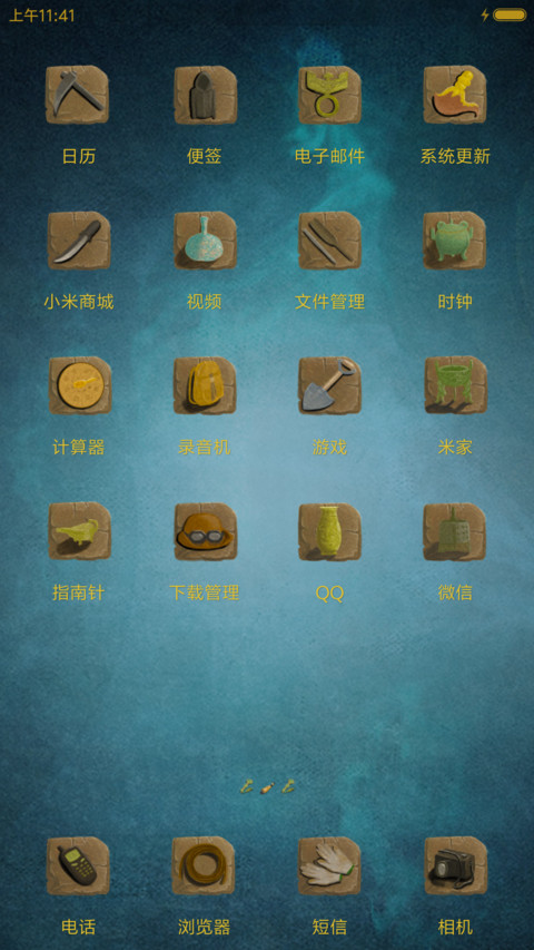 萌星球分金定穴 screenshot