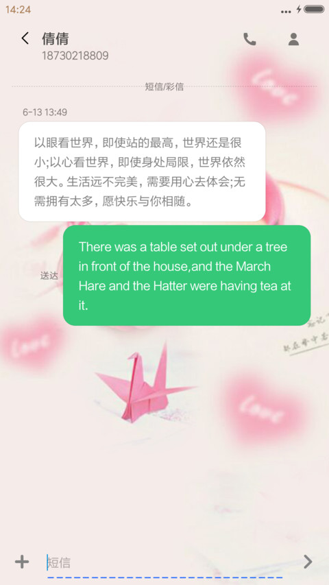 一生的暖 screenshot