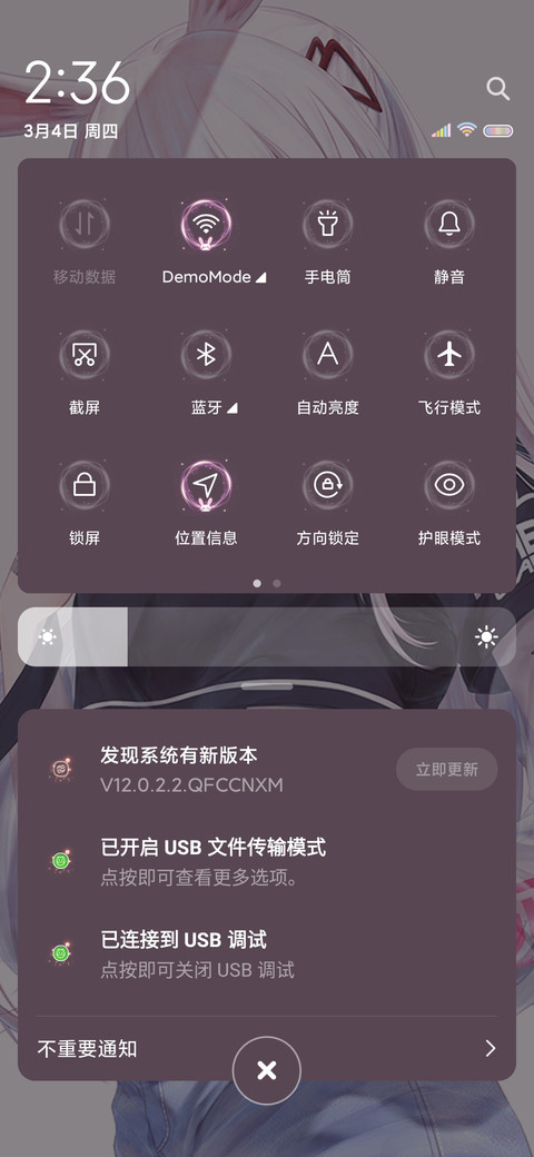 申请进入你的心里 screenshot