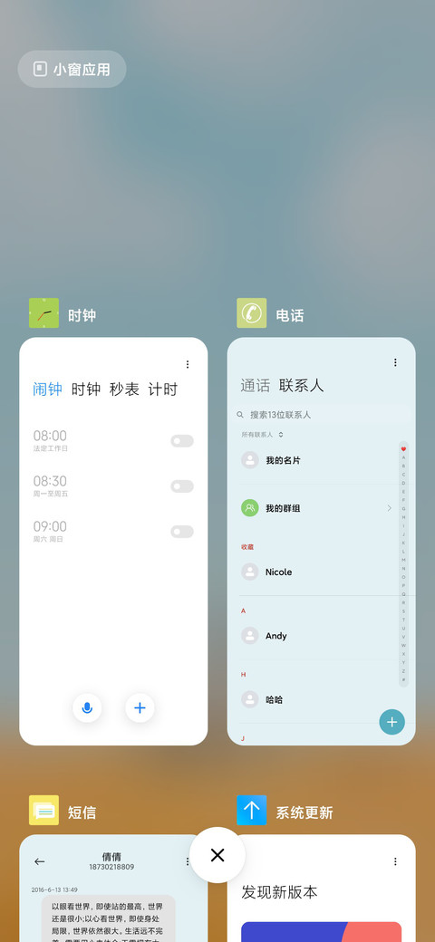 清新英伦风 screenshot