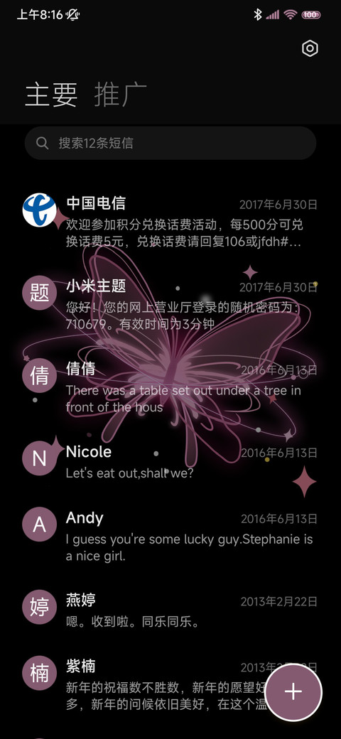 多图发光 浪漫蝴蝶 screenshot