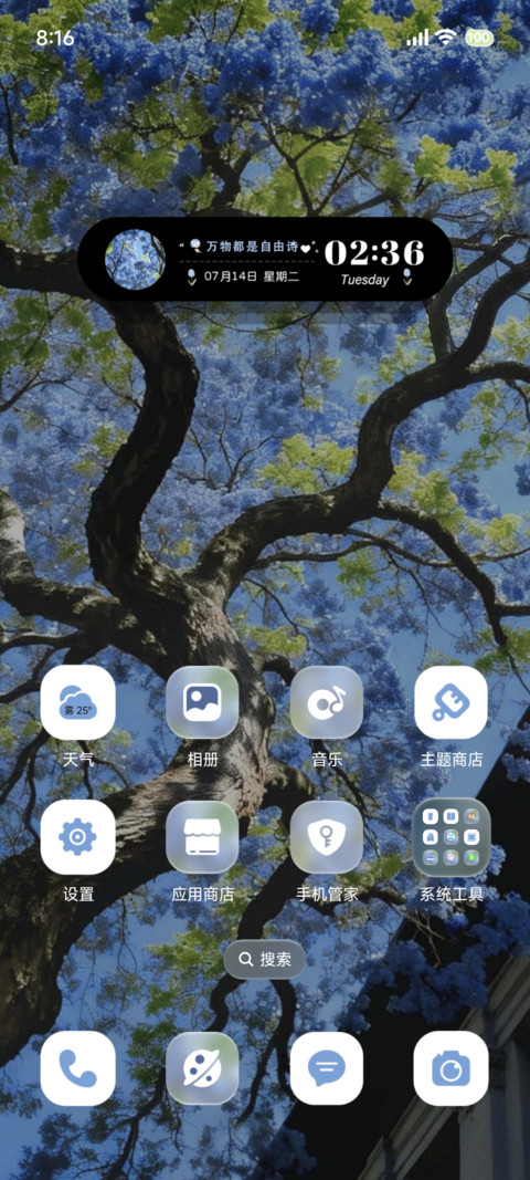 氛围 树影摇曳景深 screenshot
