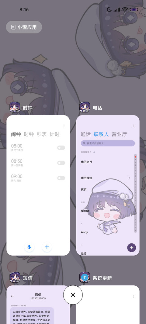 崩崩小圆帽 screenshot