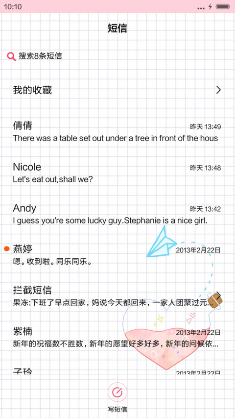 heart bottle（IOS解锁，音乐界面） screenshot