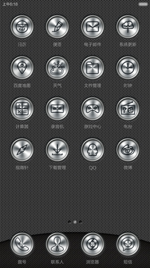 极致奢华之酷银的诱惑（旋转锁屏版 2000枚图标全覆盖） screenshot