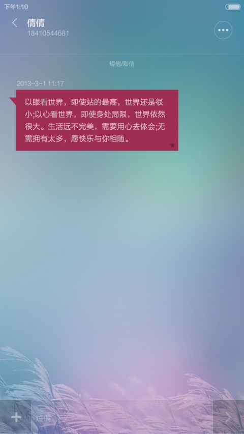 色彩 V6 screenshot