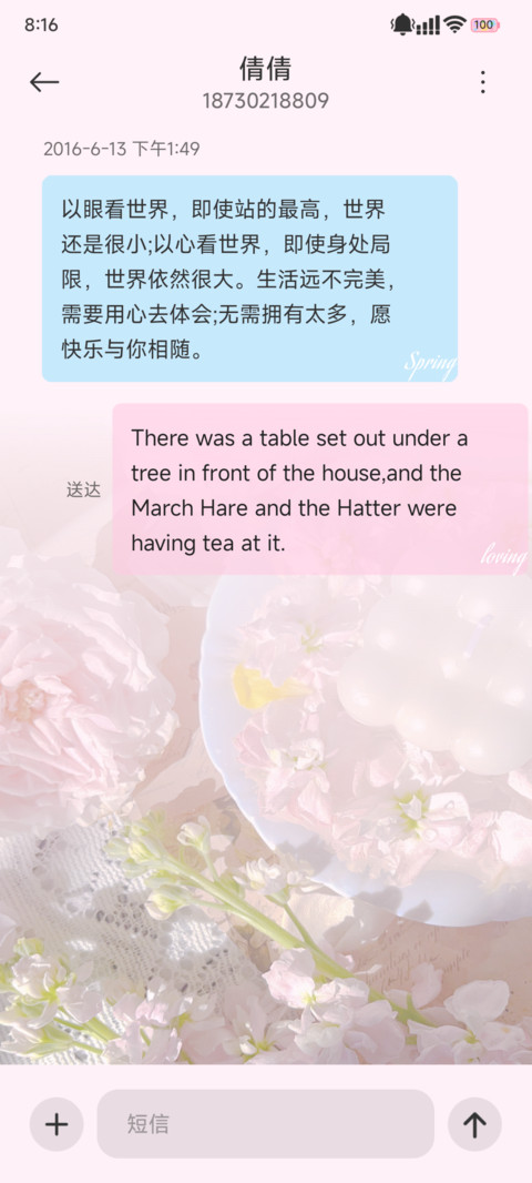 简透春日不迟 screenshot
