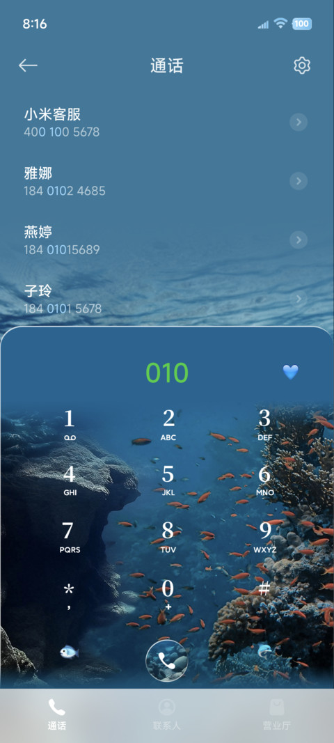景深壁纸 海平面 screenshot