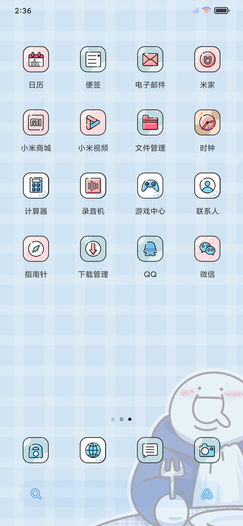 小蓝追剧磕糖上头 screenshot