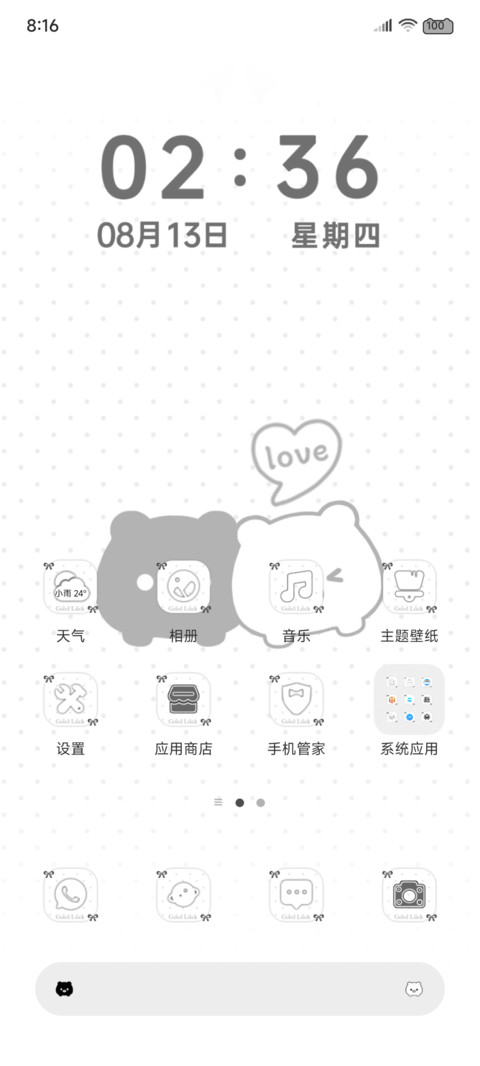 黑白小猪圆呼呼 screenshot