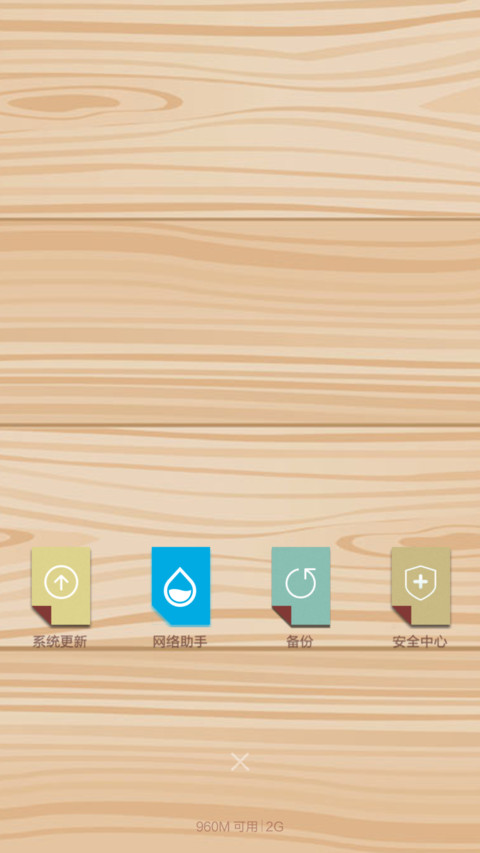 木纹折纸 screenshot