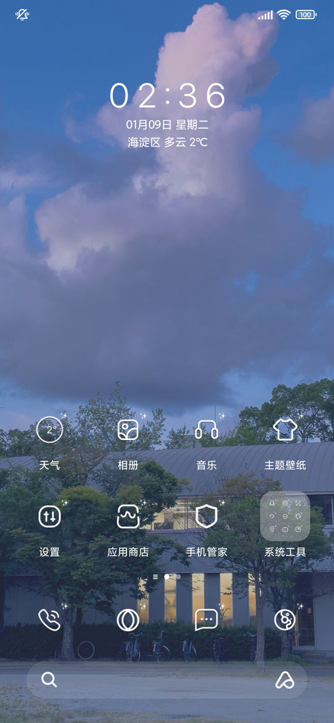 又是一年晚秋 screenshot