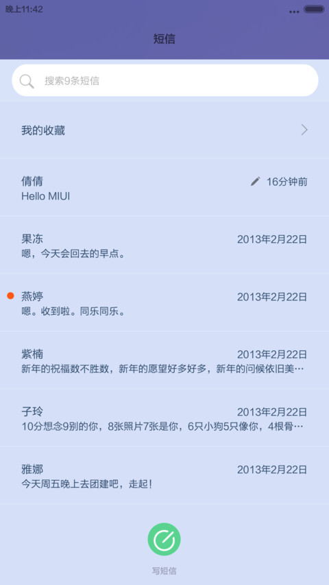 Win8_萌（完美适配V6V5）自由桌面 screenshot