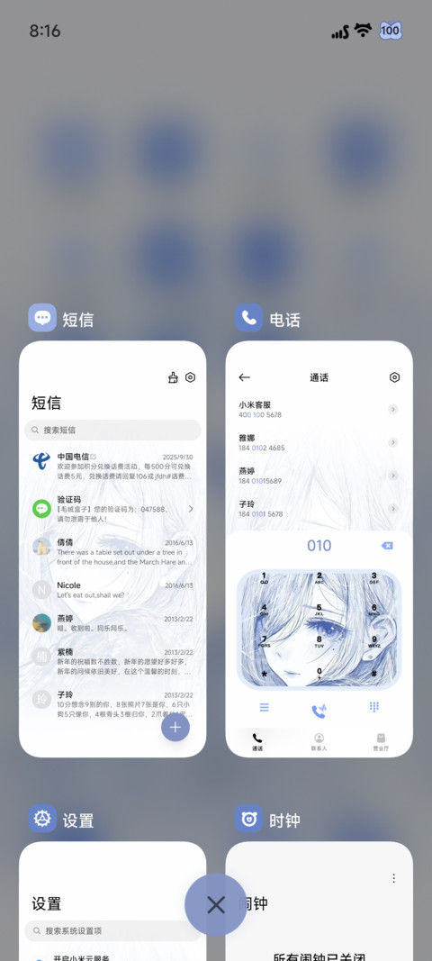 蝉鸣半夏 光栅 screenshot