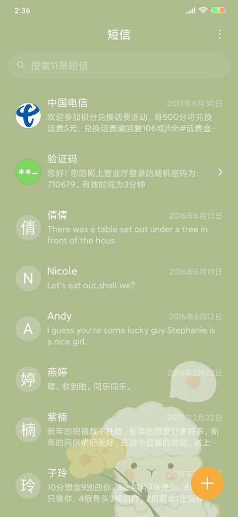 心灵短句咩G screenshot