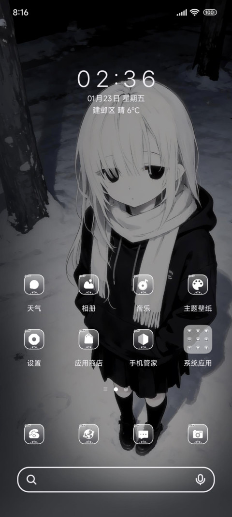 思念若雪二次元 screenshot