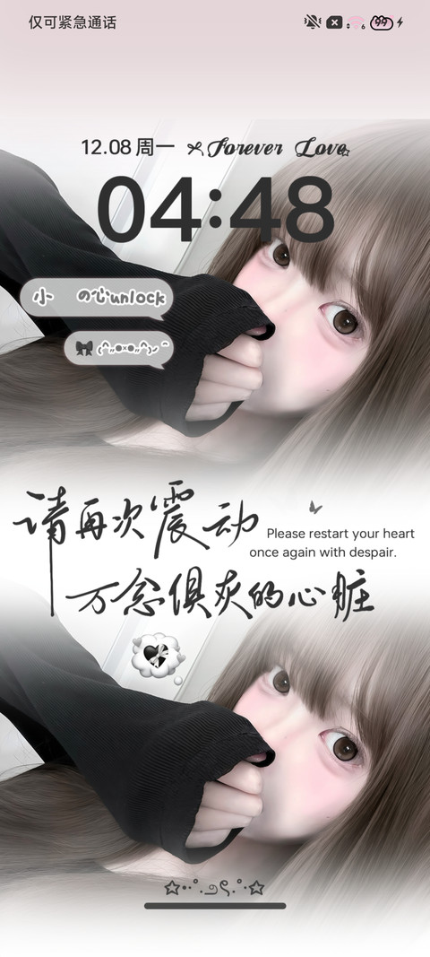 ins氛围跳动的心 screenshot