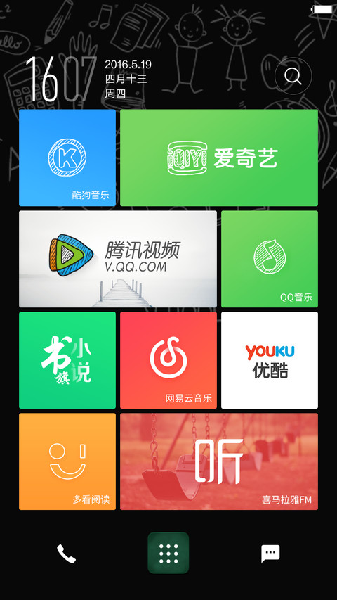 毕业季-致青春 screenshot