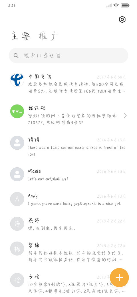 曲奇饼干体 screenshot