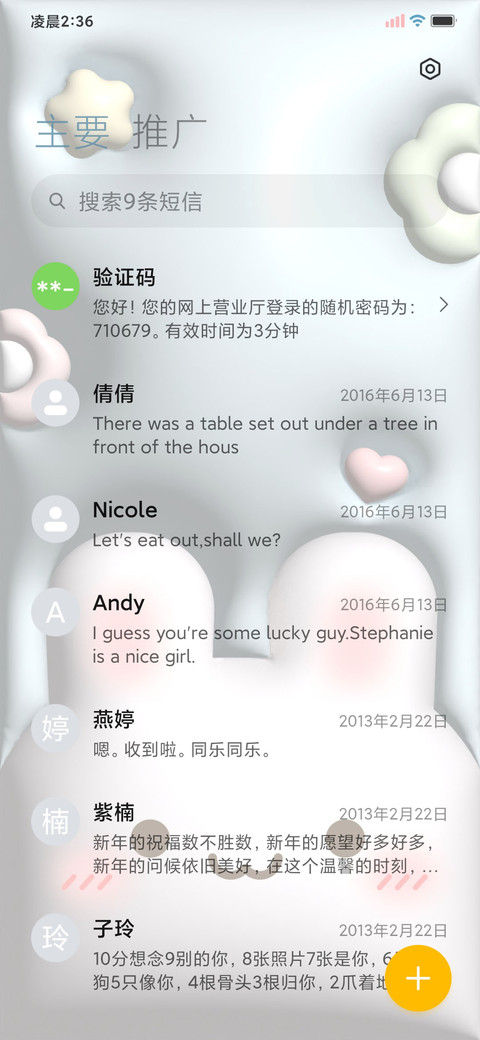 可爱膨胀手绘兔兔 screenshot