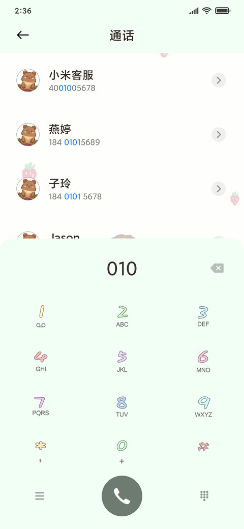 草莓味小熊 screenshot
