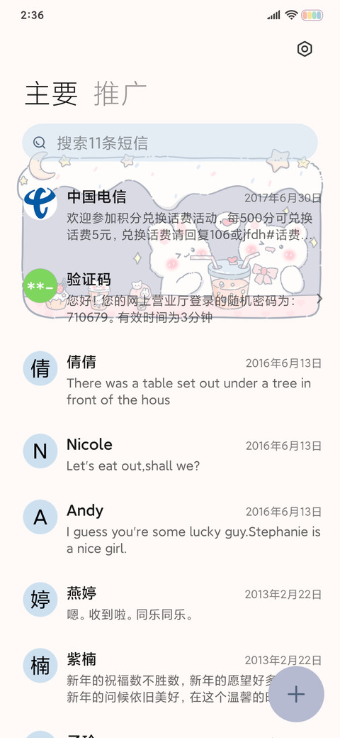 小熊奶茶铺子 screenshot