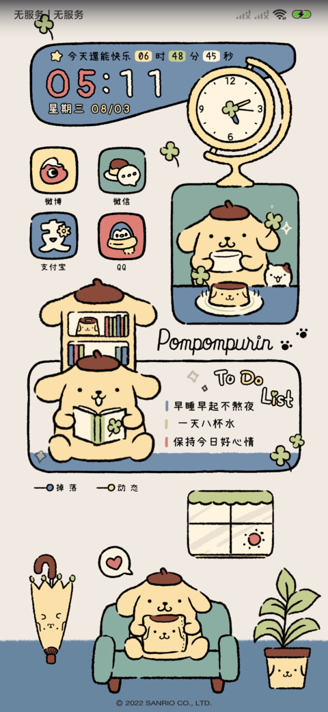 布丁狗 复古时光 screenshot