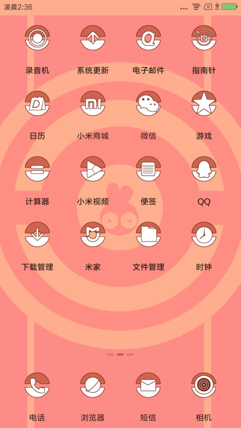 pocket凹凹 screenshot