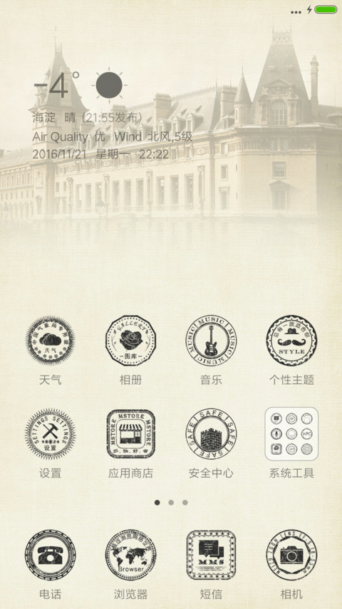 印章 screenshot