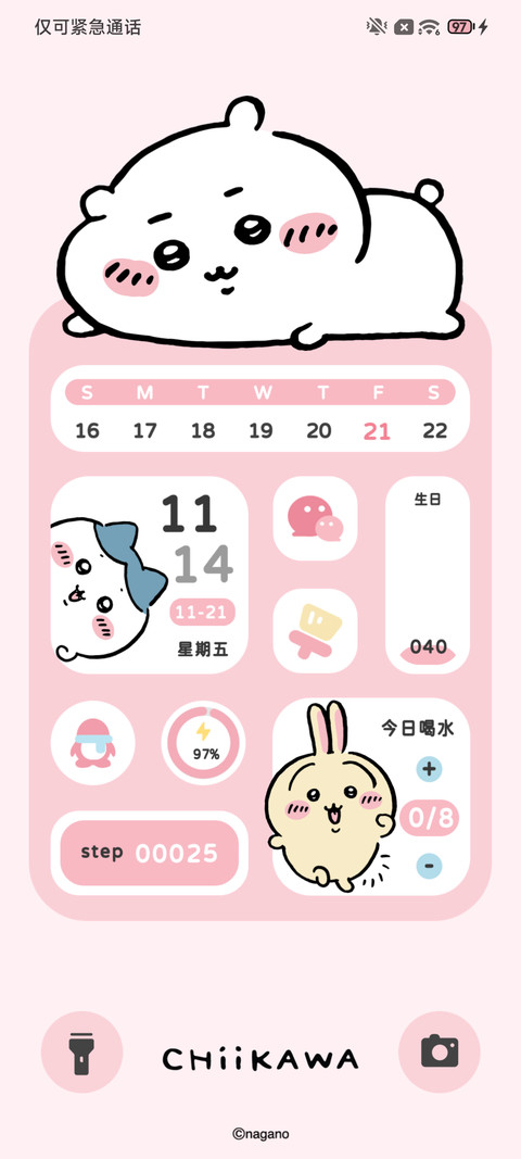 多彩吉伊卡哇 screenshot
