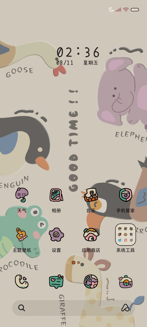 涂鸦乐园 三屏切换 screenshot