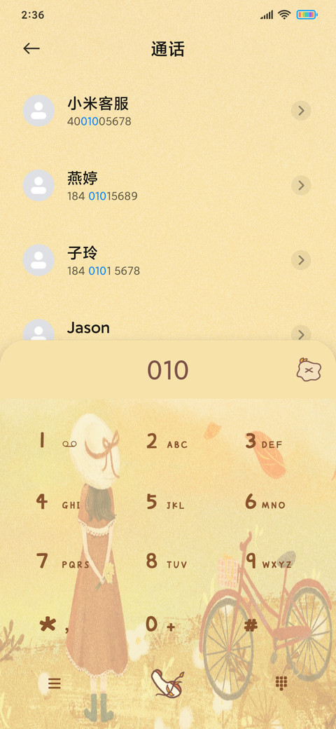 晚秋初冬 screenshot
