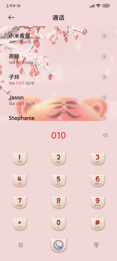 新春小老虎 screenshot