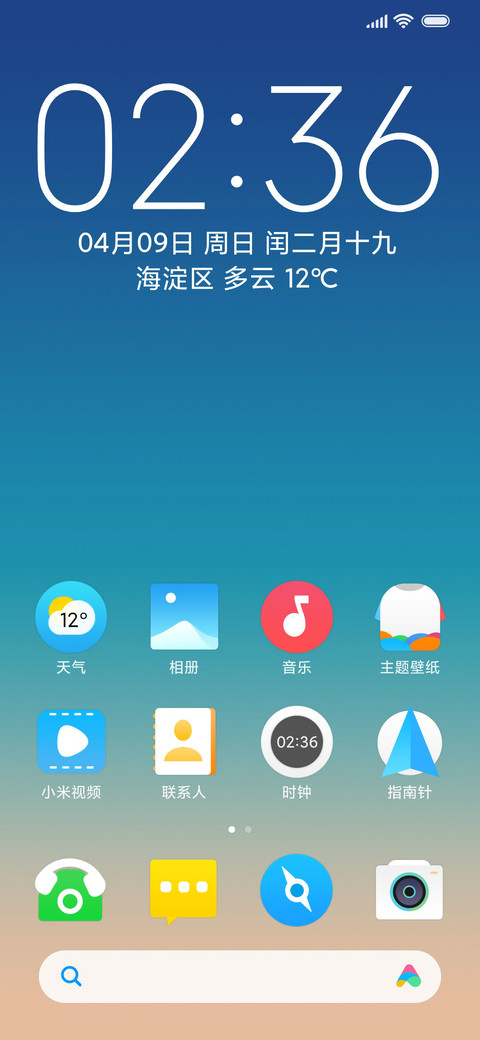 大视界 screenshot