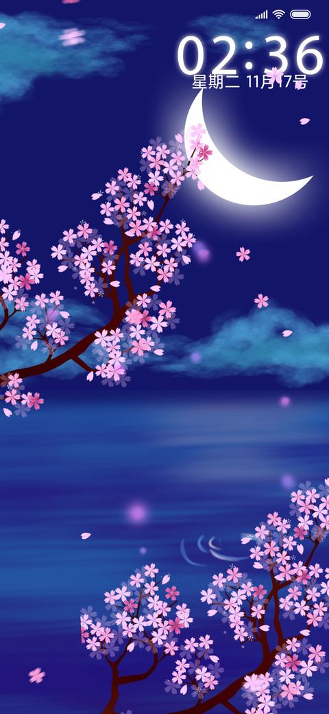 浪漫樱花雨 screenshot