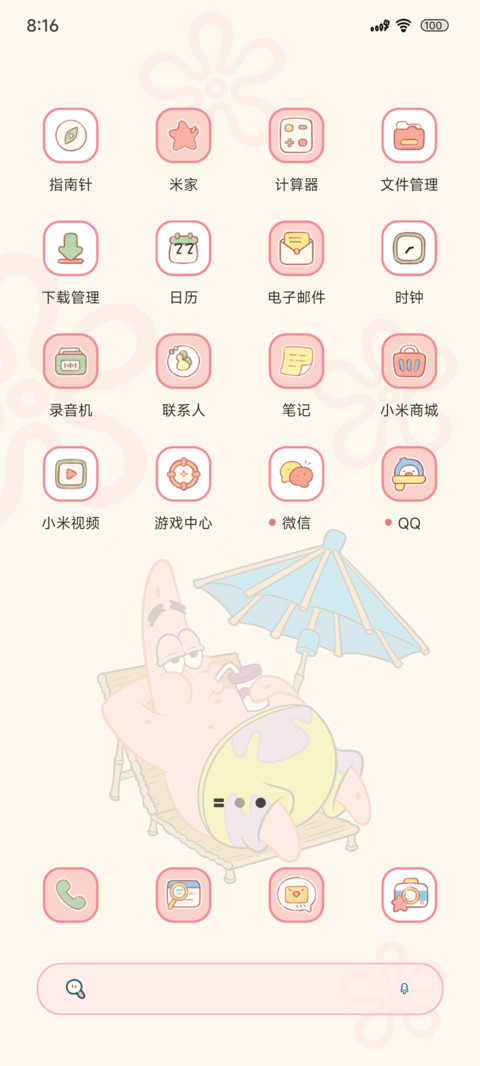 派大星悠闲假期 screenshot