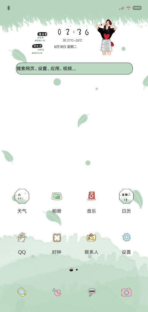 童话里现实中 screenshot