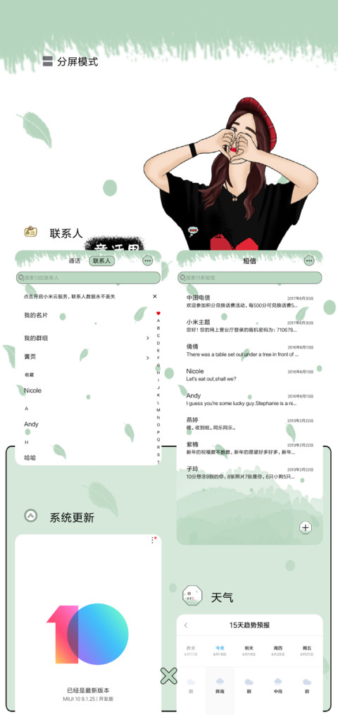 童话里现实中 screenshot
